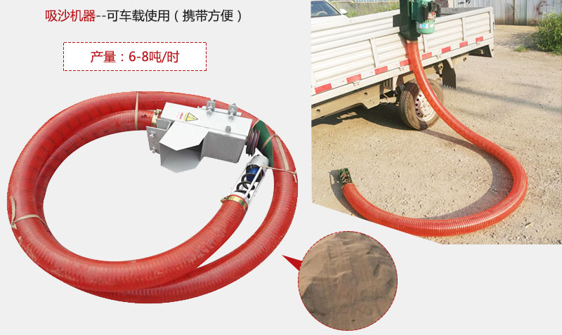吸沙器特点：可车载使用携带方便。