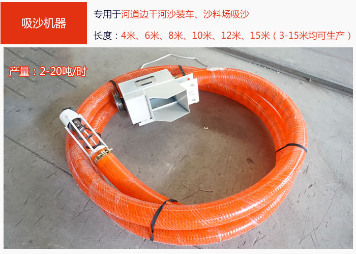 吸沙机器，吸沙抽沙专用