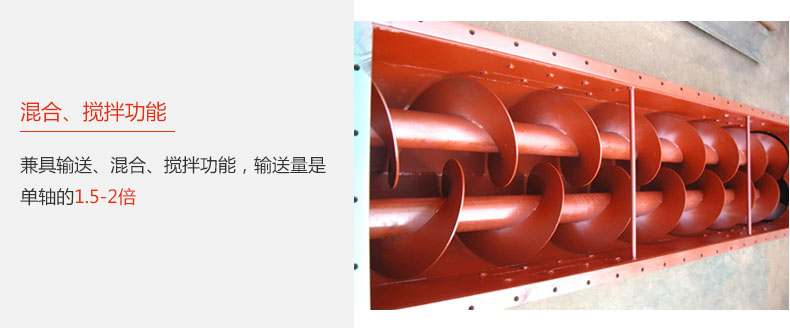 具有混合、搅拌功能，输送量大